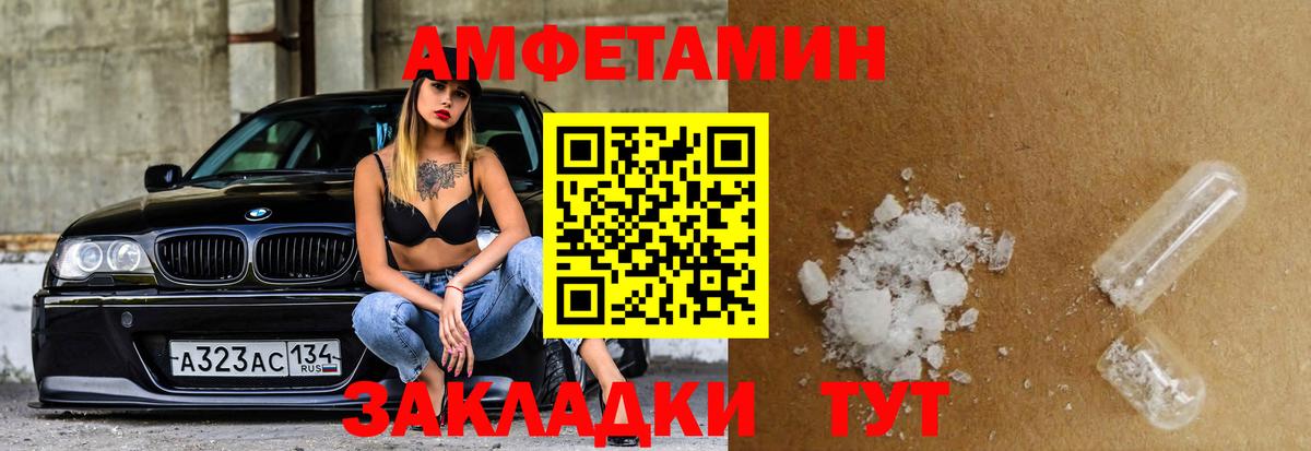 Камышлов  АМФЕТАМИН Розовый  Вход с VPN 