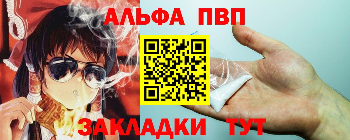 Камышлов  А ПВП Соль  Вход с VPN  А ПВП крисы CK  Alpha PVP  Alpha PVP кристаллы 