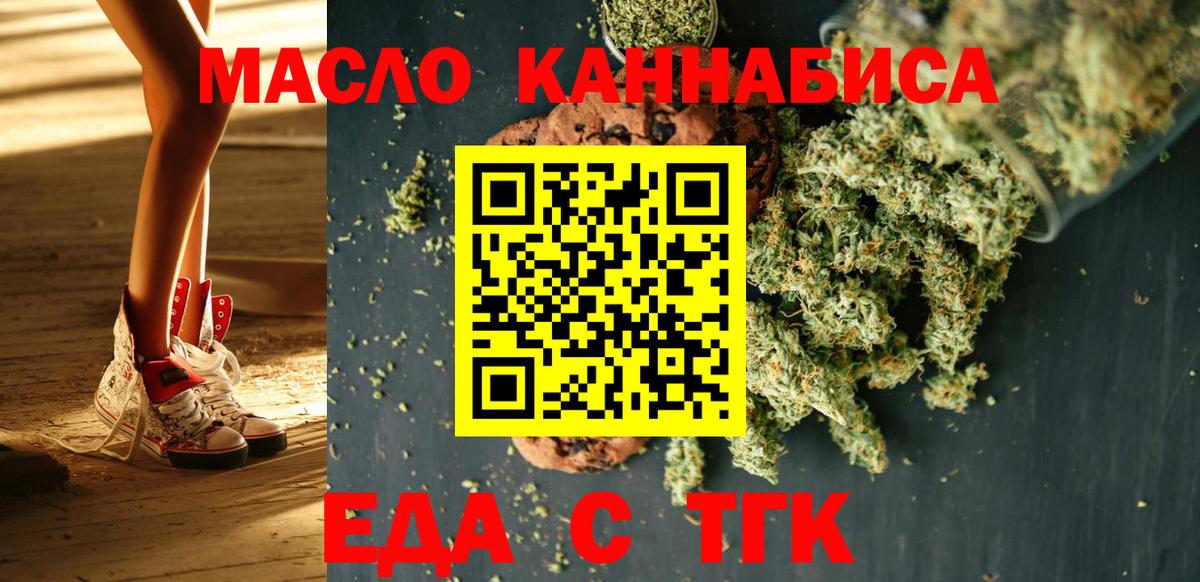 Печенье с ТГК конопля  Вход с VPN  Камышлов 