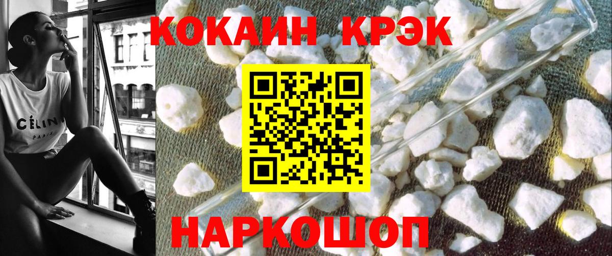 COCAIN 98%  Вход с VPN  COCAIN Эквадор  COCAIN  Камышлов 