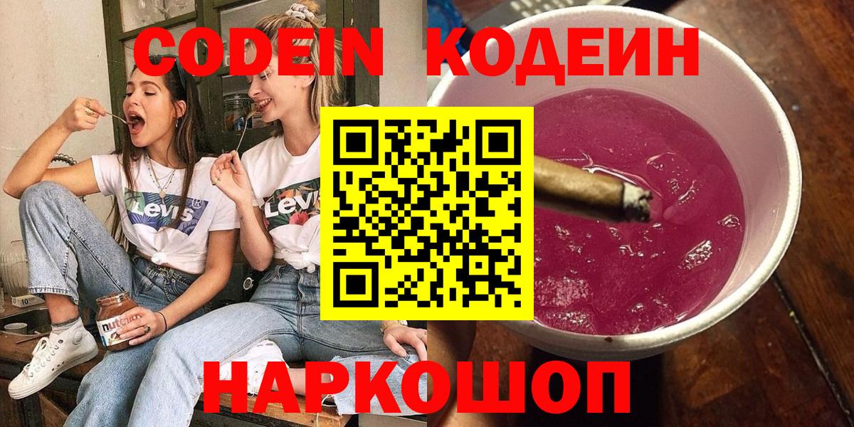 Канабис  ГАШ  Камышлов  Меф кристаллы  Вход с VPN  Кокаин 