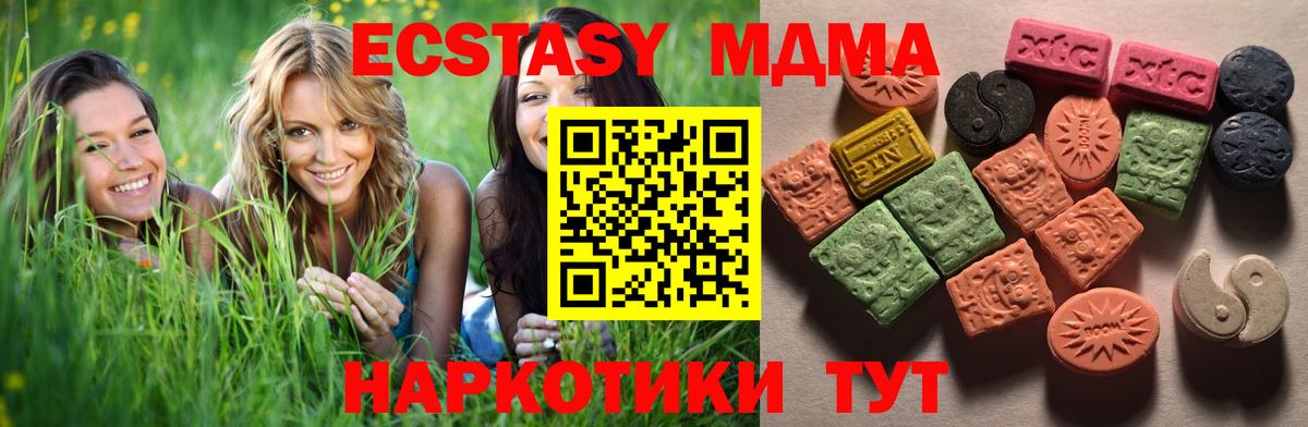 Ecstasy диски Камышлов