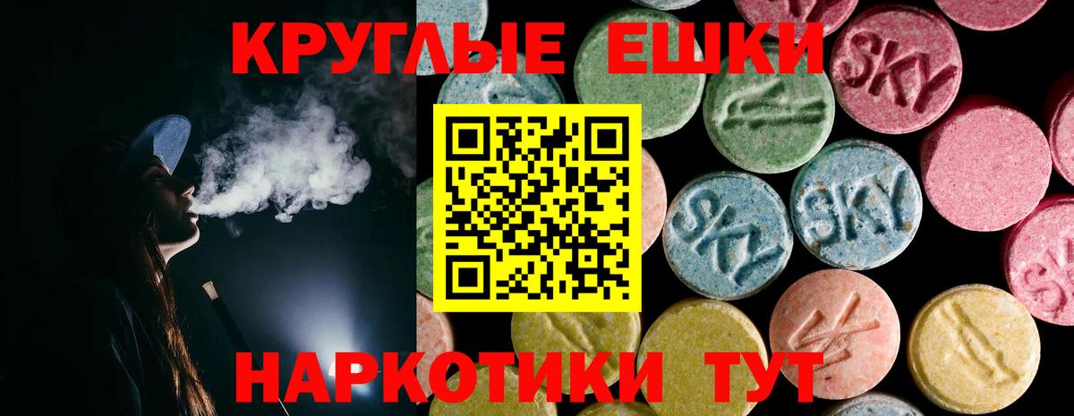 Экстази  Вход с VPN  Ecstasy mix  Камышлов  Экстази Cube 