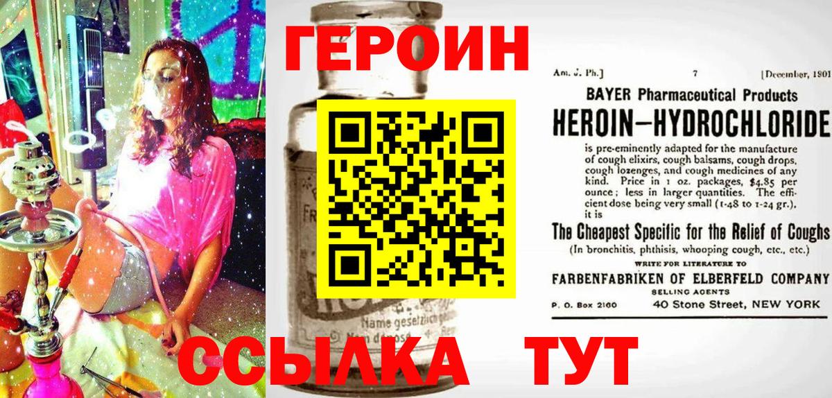 Камышлов  ГЕРОИН Heroin  Вход с VPN 