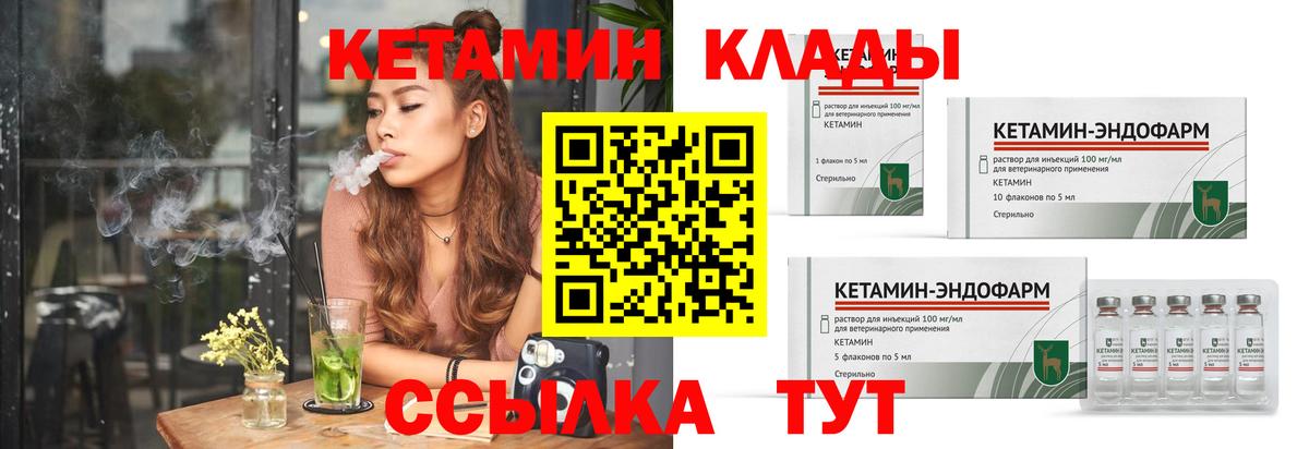 Камышлов  Кетамин ketamine  Вход с VPN  КЕТАМИН VHQ 