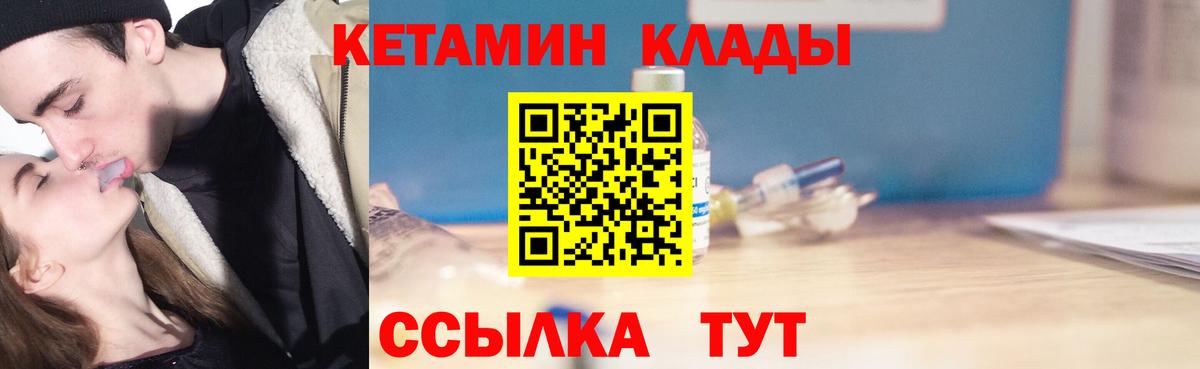 КЕТАМИН ketamine Камышлов