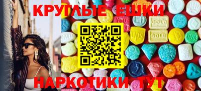 круглые Донецк