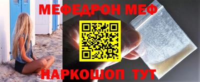 мефедрон VHQ Дубна