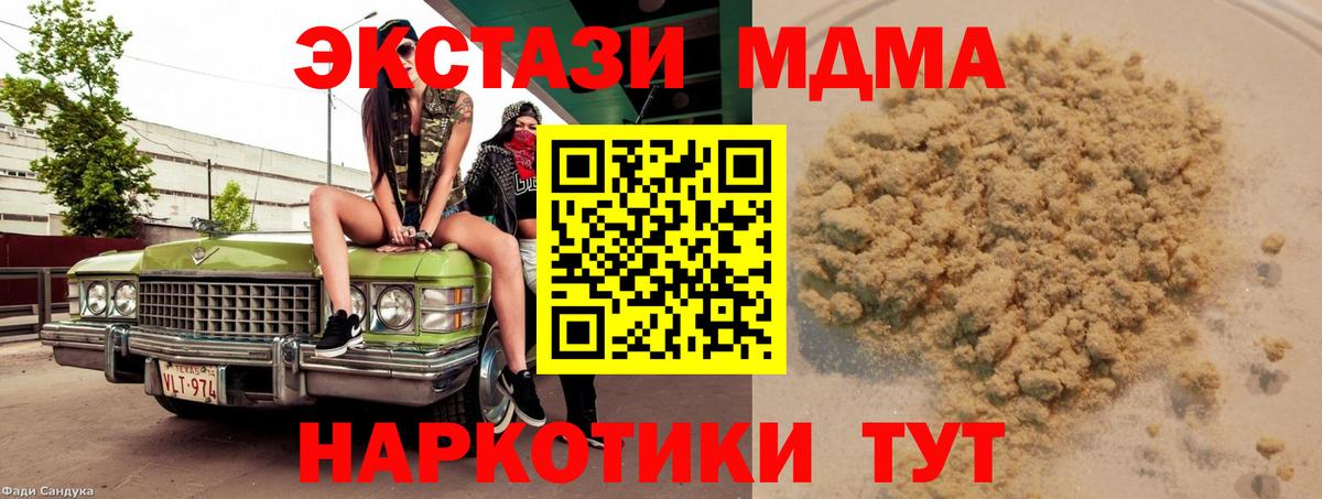 MDMA  MDMA молли  Вход с VPN  Камышлов 