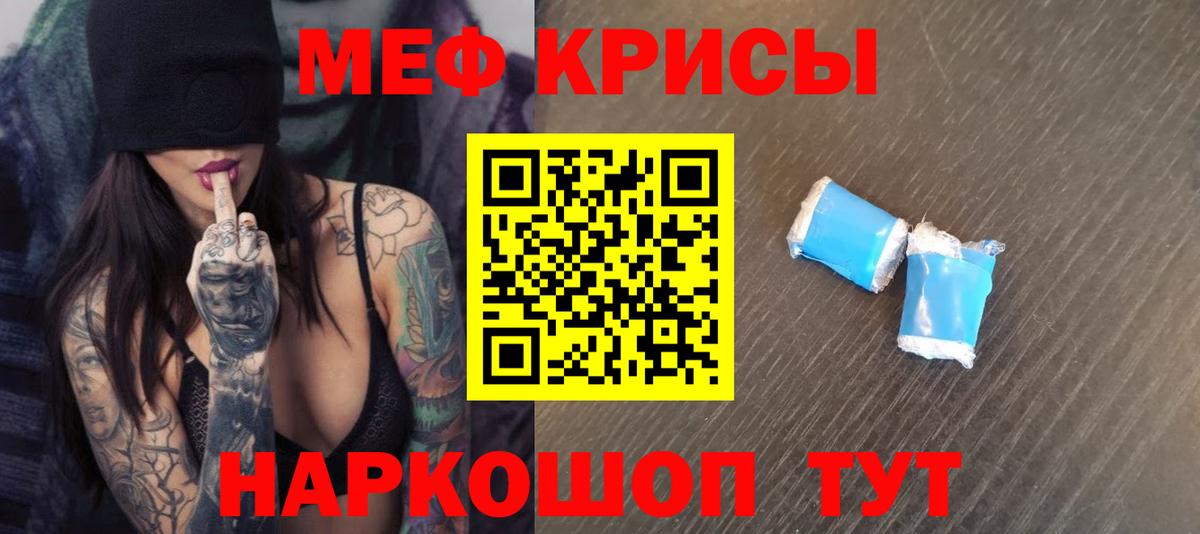 ссылка на мегу ССЫЛКА  Мефедрон VHQ  МЯУ-МЯУ  Вход с VPN  Камышлов 
