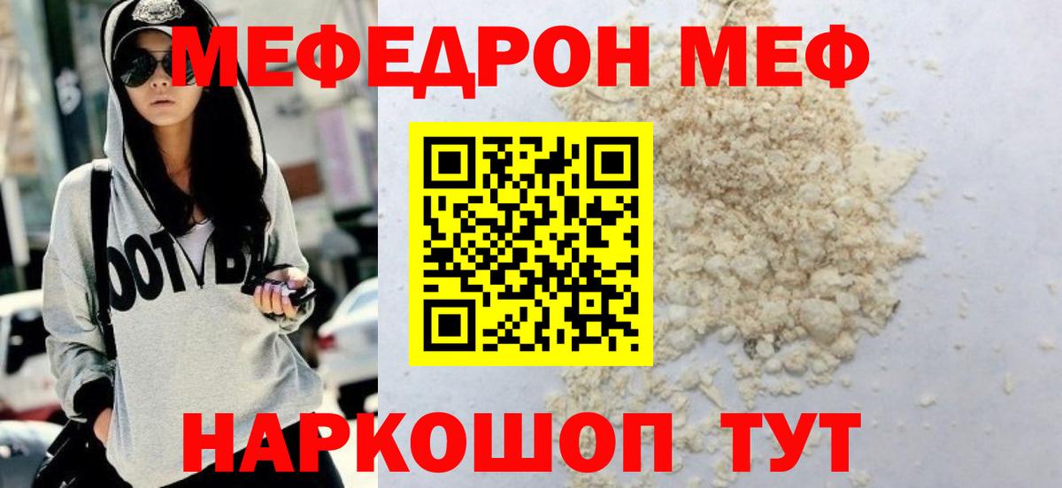 МЕФ мука Камышлов