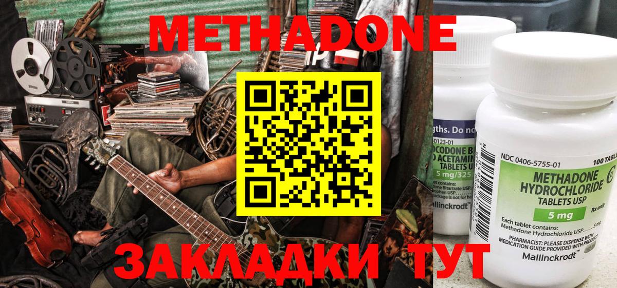 Камышлов  Метадон VHQ  МЕТАДОН белоснежный  Вход с VPN 