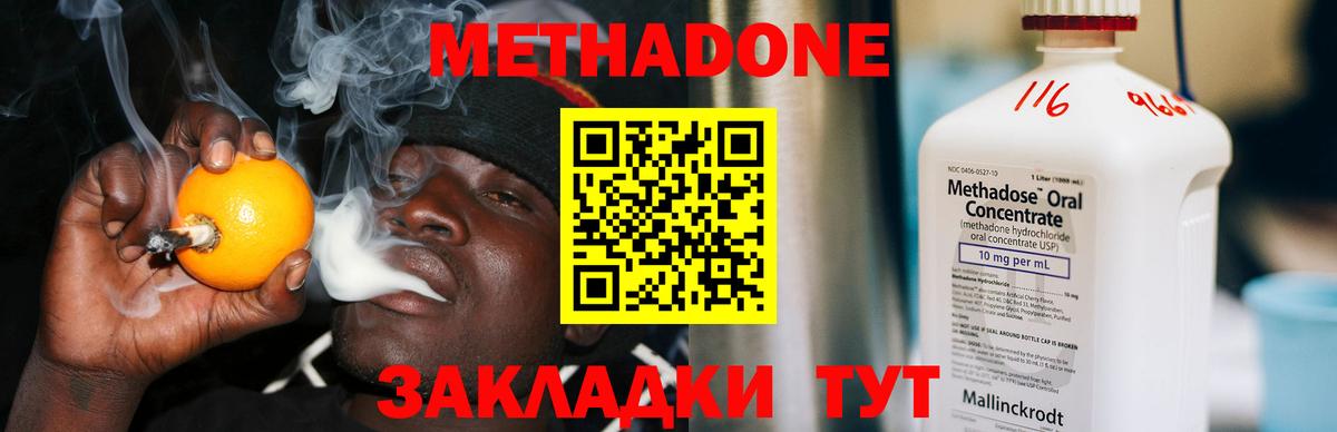 МЕТАДОН мёд Камышлов